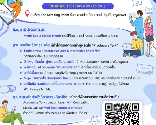 Thai Media Lab Showcase: The future of Co-creating media innovation