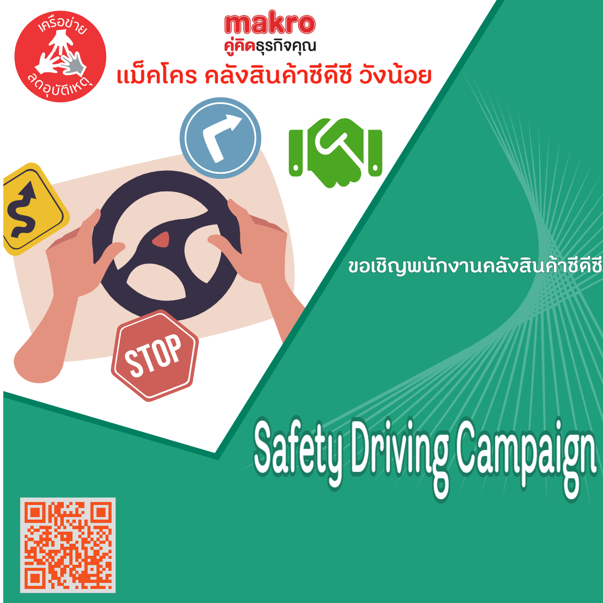 Makro CDC Wangnoi Safety Driving