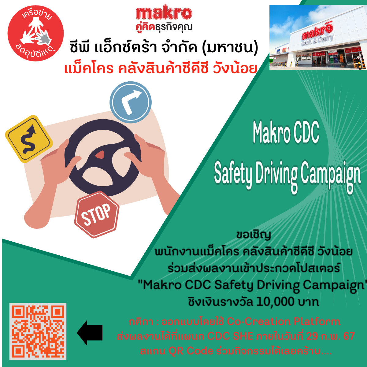 Safety Driving OKOK